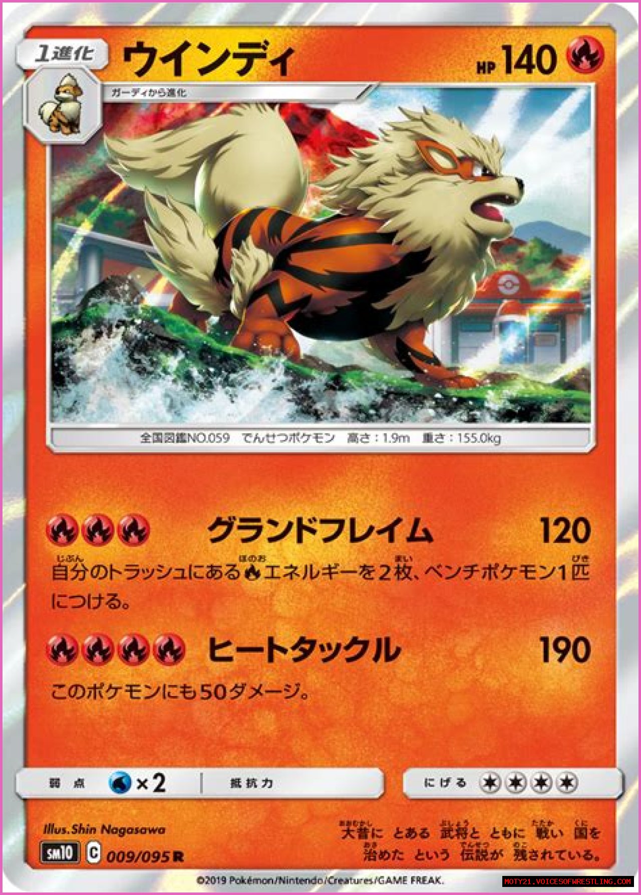Arcanine (Pokémon) - Bulbapedia, the community-driven Pokémon encyclopedia