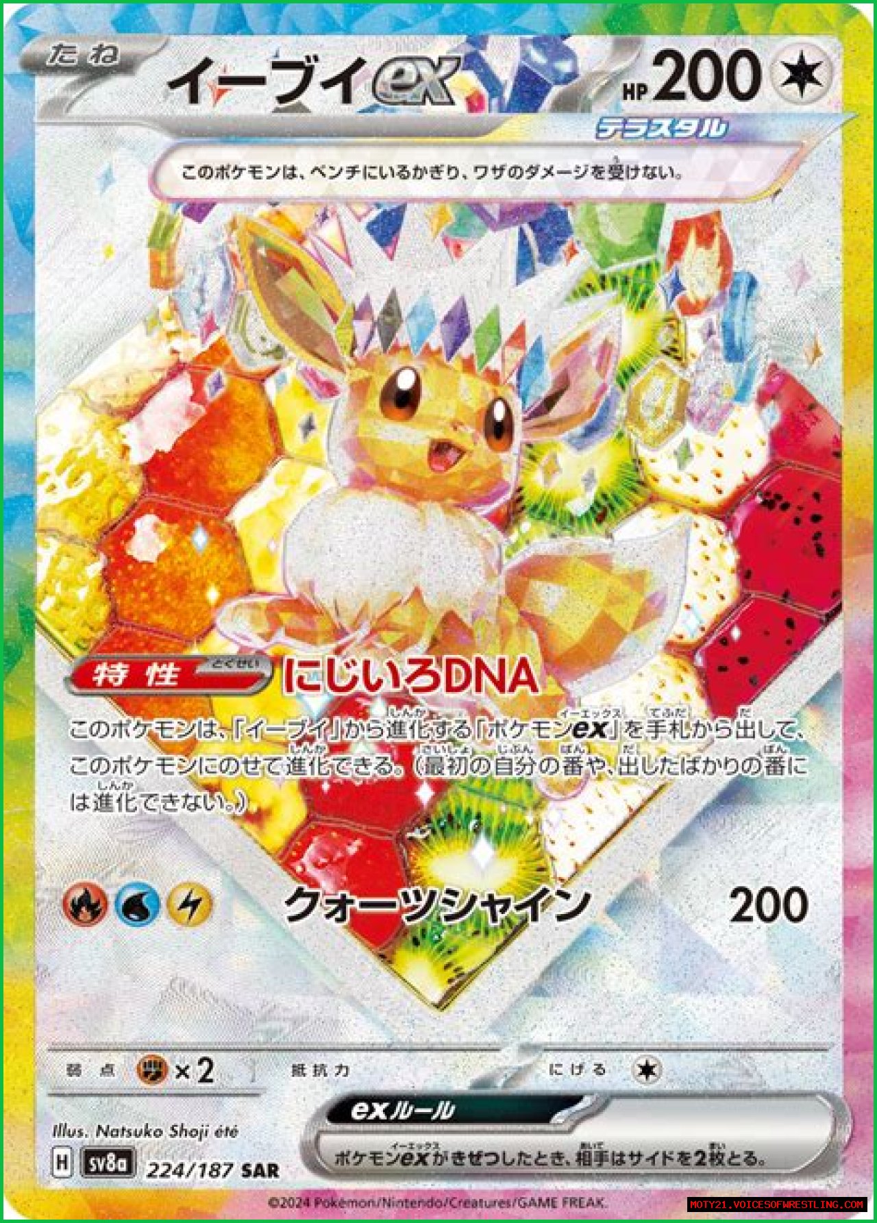 Eevee (Pokémon) - Bulbapedia, the community-driven Pokémon encyclopedia