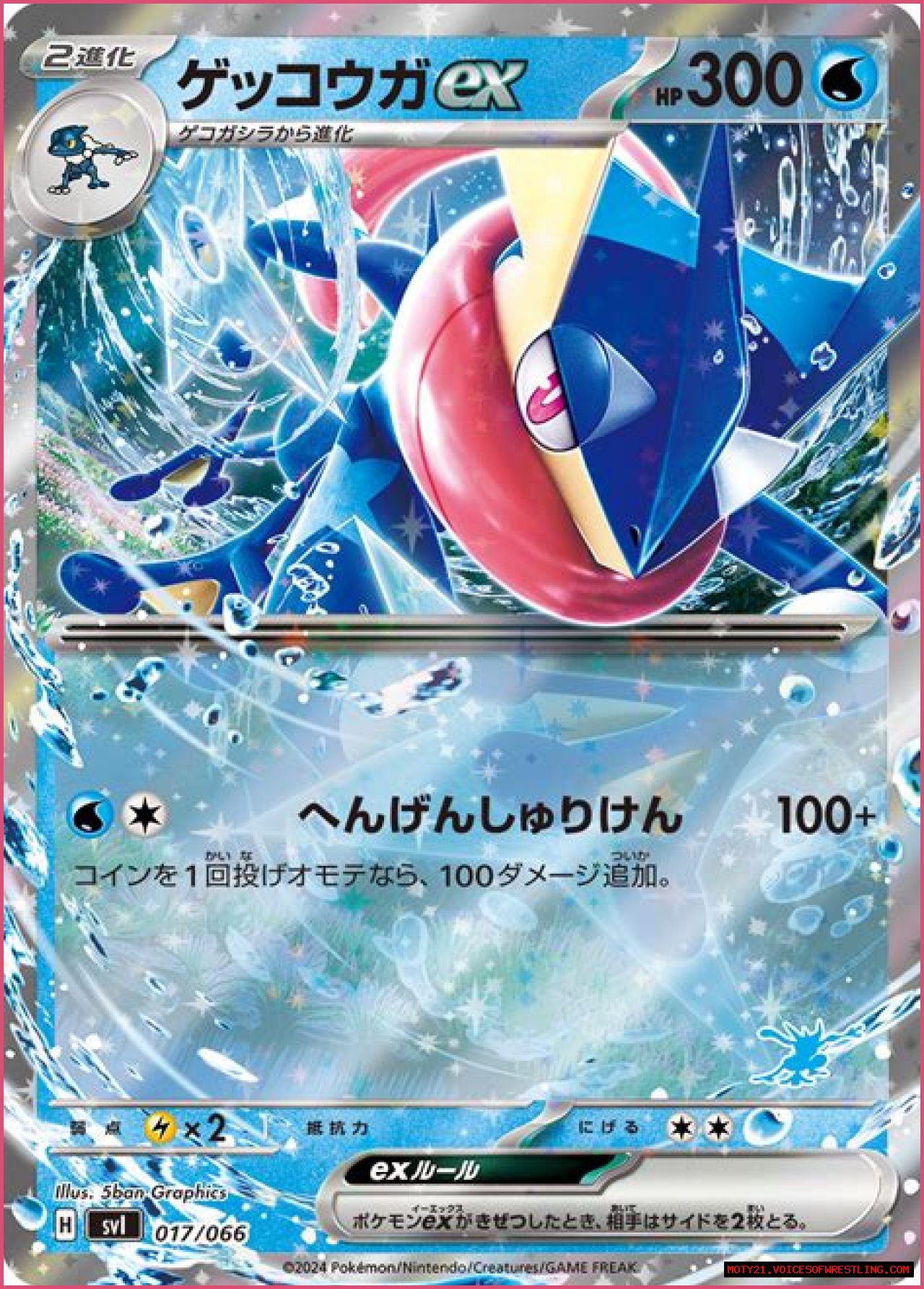 Greninja (Pokémon) - Bulbapedia, the community-driven Pokémon encyclopedia