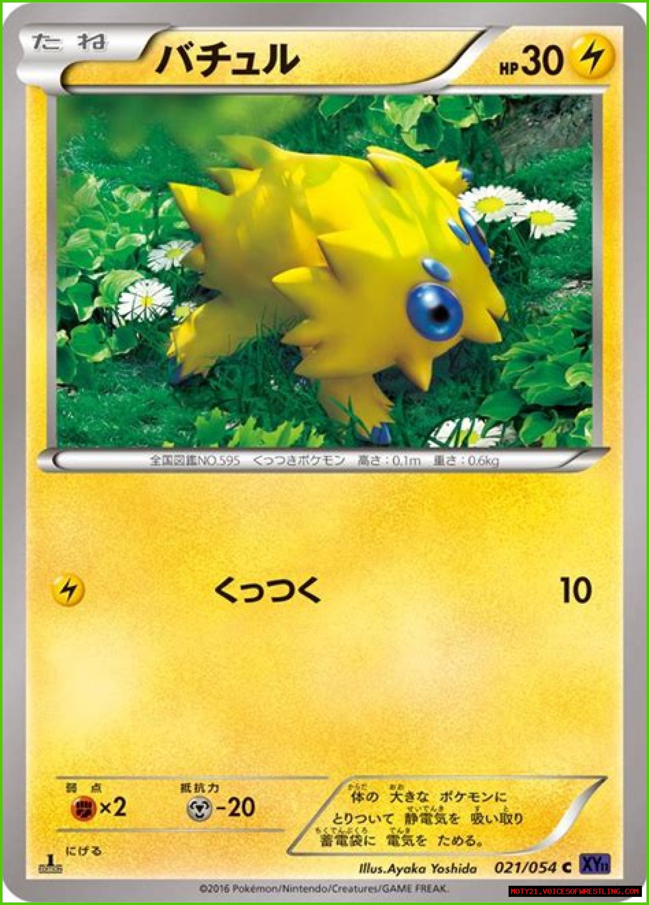 Joltik (Steam Siege 41) - Bulbapedia, the community-driven Pokémon encyclopedia