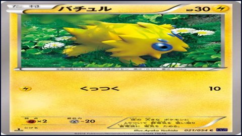 Joltik (Steam Siege 41) - Bulbapedia, the community-driven Pokémon encyclopedia