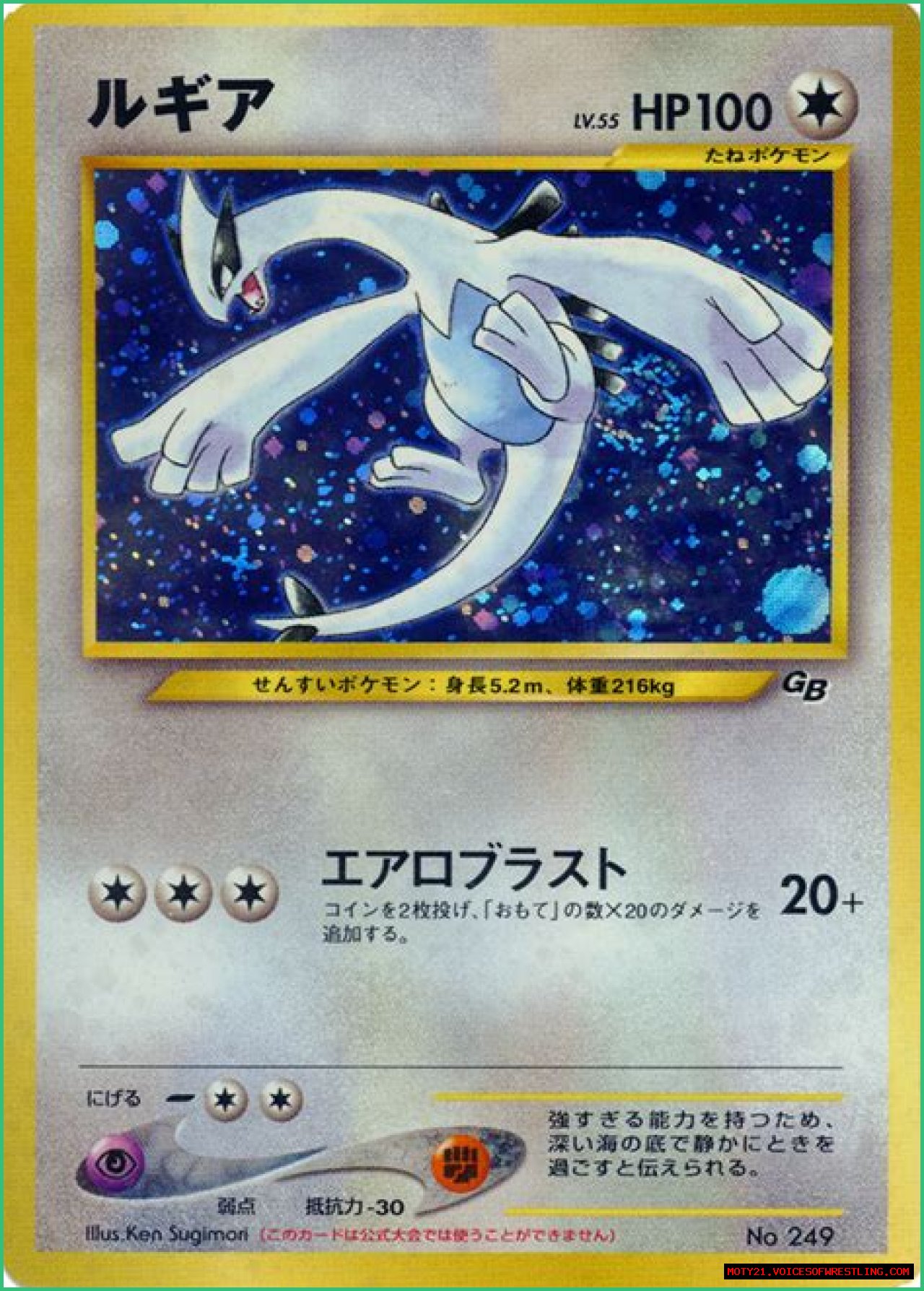 Lugia (Pokémon) - Bulbapedia, the community-driven Pokémon encyclopedia