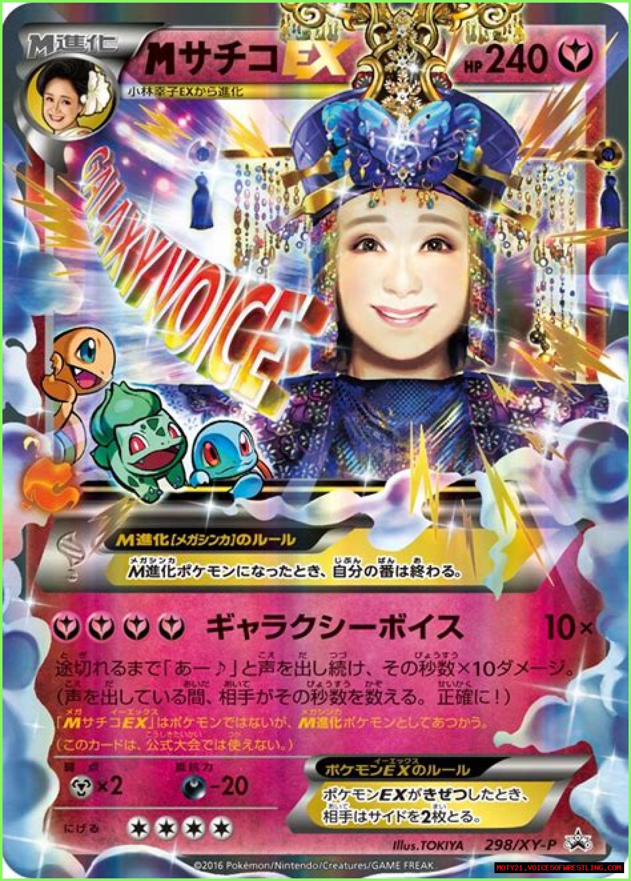 M Sachiko-EX (XY-P Promo 298)