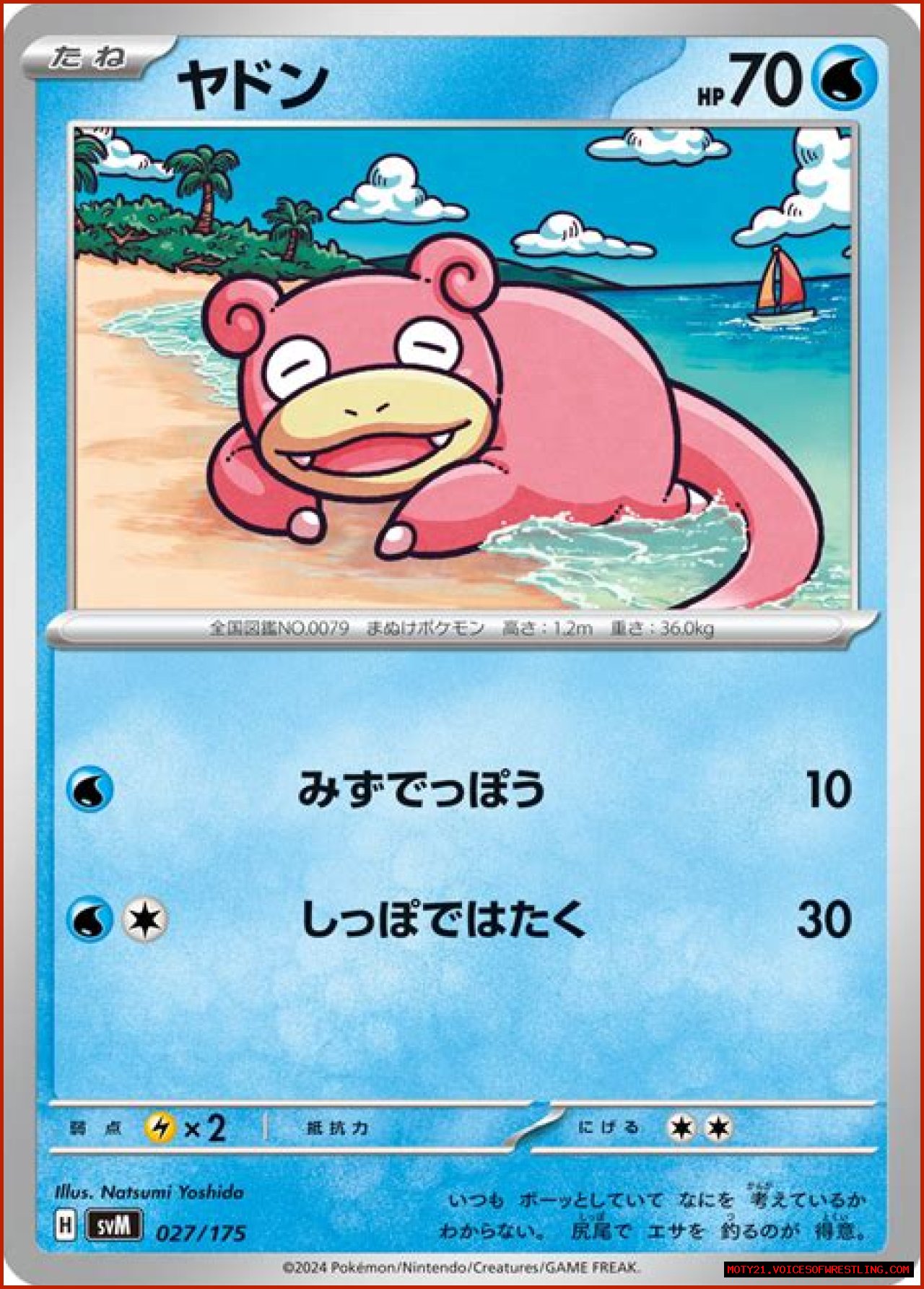 Slowpoke (Pokémon) - Bulbapedia, the community-driven Pokémon encyclopedia