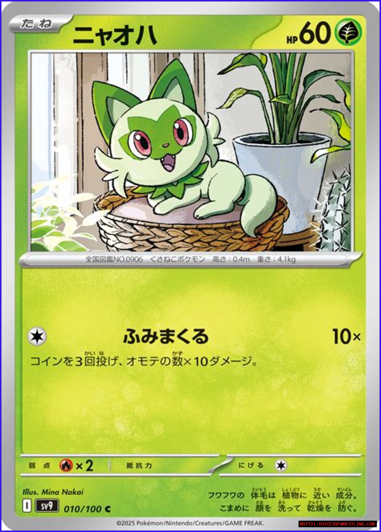 Sprigatito (Pokémon) - Bulbapedia, the community-driven Pokémon encyclopedia