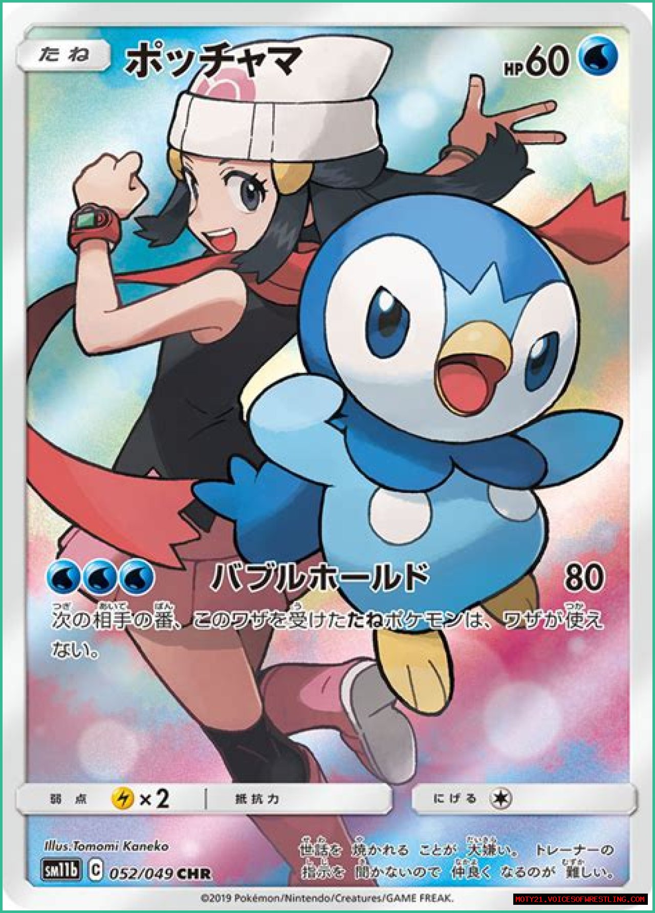 Tomomi Kaneko - Bulbapedia, the community-driven Pokémon encyclopedia