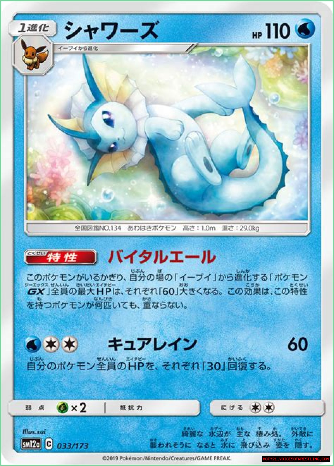 Vaporeon (Pokémon) - Bulbapedia, the community-driven Pokémon encyclopedia