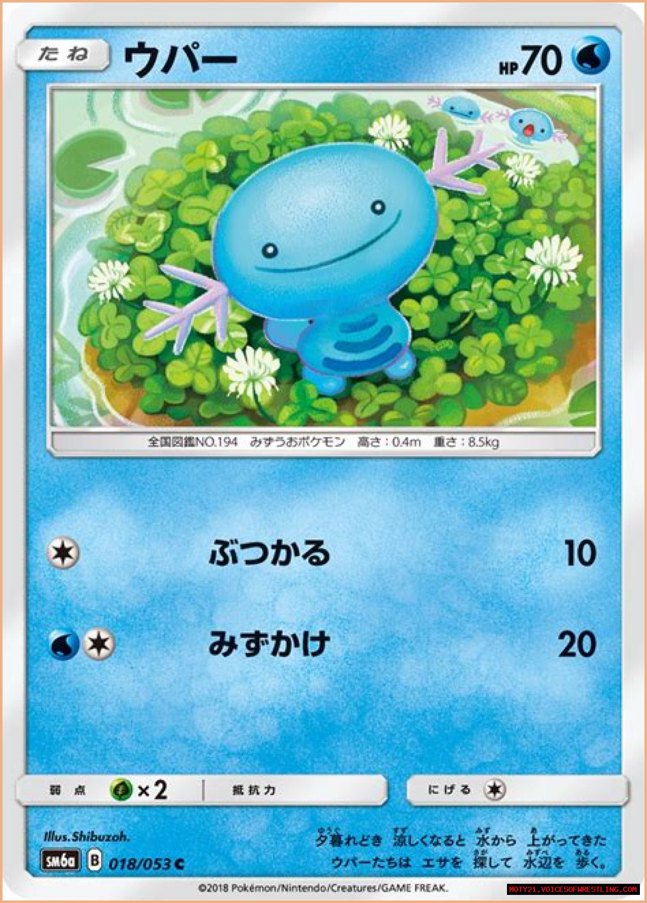 Wooper (Pokémon) - Bulbapedia, the community-driven Pokémon encyclopedia
